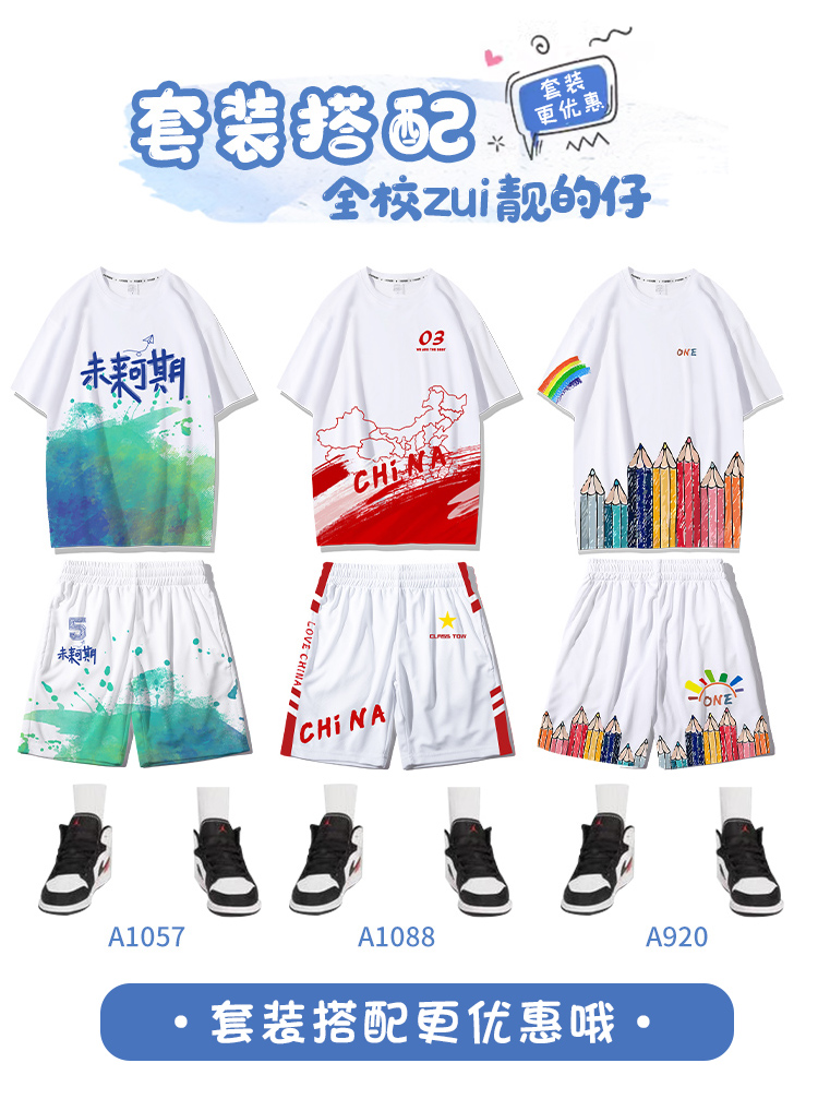 班服定制-班服定制T恤印logo文化衫初高中小学生短袖团队服订制套装运动会首选